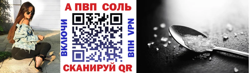 APVP кристаллы  где можно купить   Кувандык 