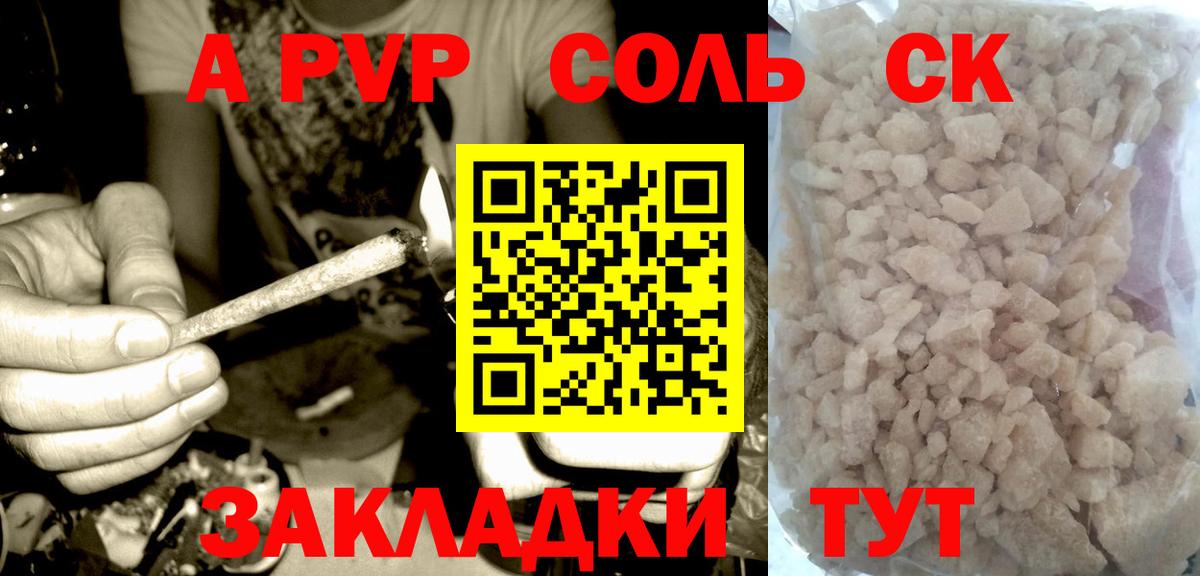 Alpha PVP СК КРИС Кувандык