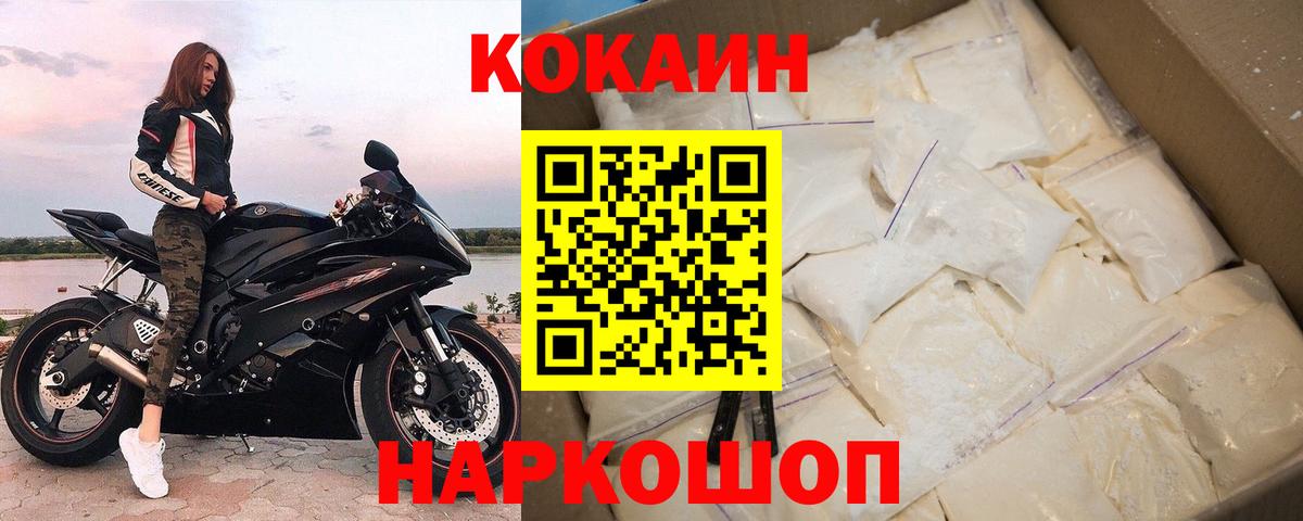 Cocaine Колумбийский Кувандык