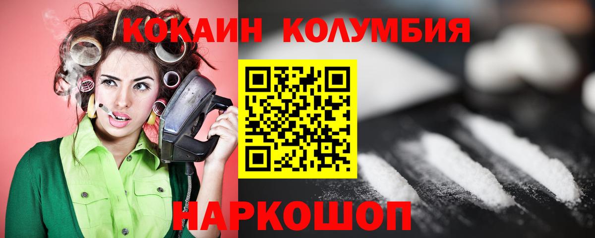 COCAIN Fish Scale  Вход с VPN  Кувандык  Cocaine Эквадор 