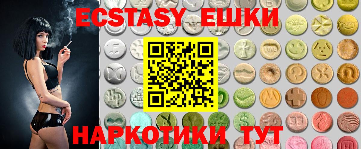 Кувандык  Ecstasy ешки  Экстази Дубай  Вход с VPN 
