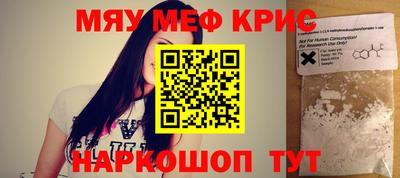 мефедрон Кингисепп