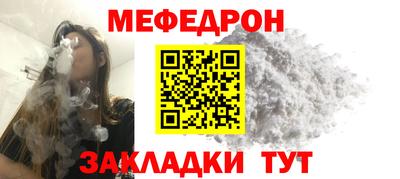 мефедрон Кингисепп