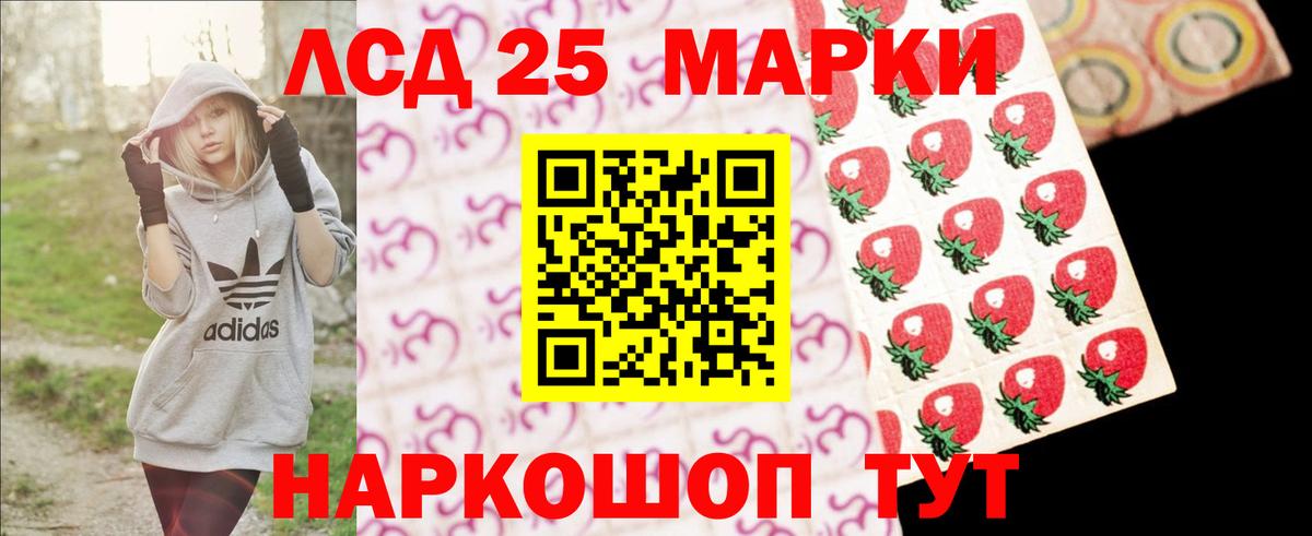Лсд 25 экстази ecstasy  ЛСД экстази  Кувандык  Вход с VPN  ЛСД экстази кислота 
