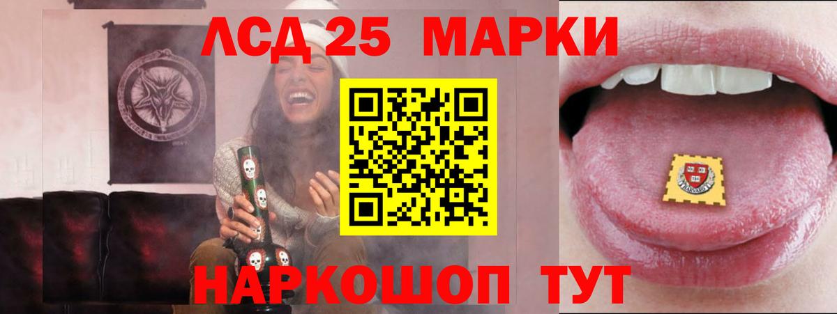 ЛСД экстази кислота Кувандык