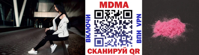darknet наркотические препараты  Кувандык  МДМА crystal 
