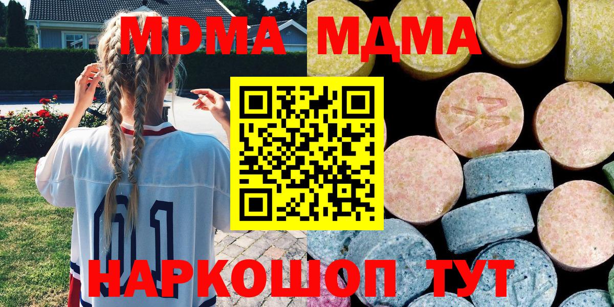 MDMA crystal  MDMA VHQ  Вход с VPN  Кувандык 