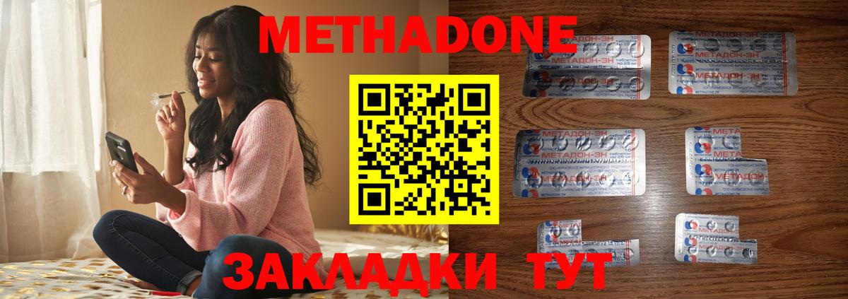 МЕТАДОН мёд Кувандык