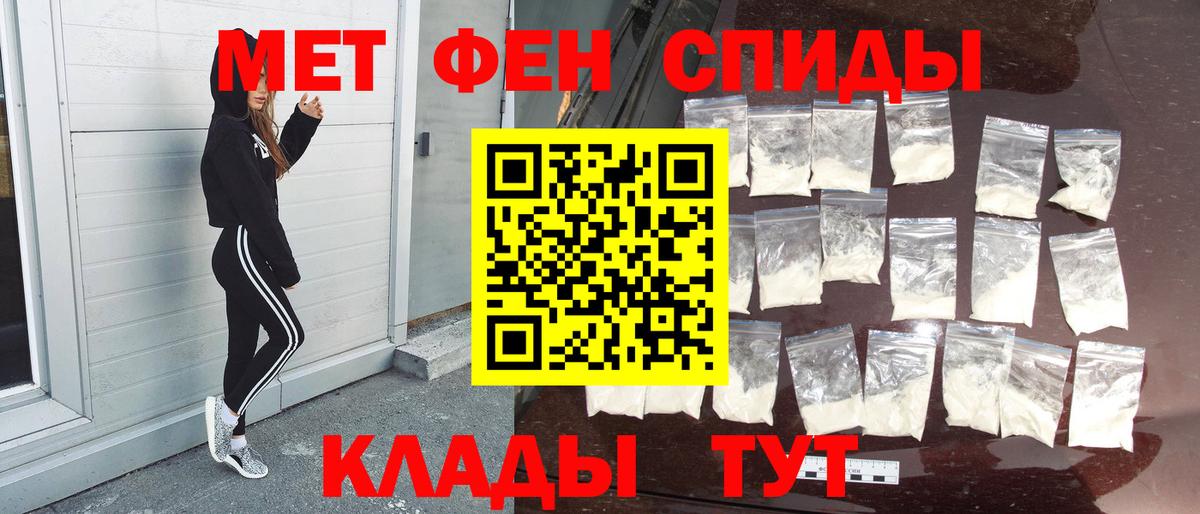 Кувандык  Метамфетамин витя  Вход с VPN 